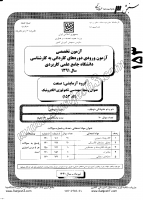 کارشناسی ناپیوسته علمی کاربردی جزوات سوالات مهندسی فناوری الکترونیک صنعتی کارشناسی ناپیوسته علمی کاربردی 1391